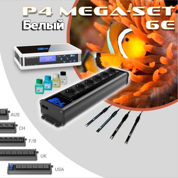 GHL Profilux 4 Mega Set 6E (белый)