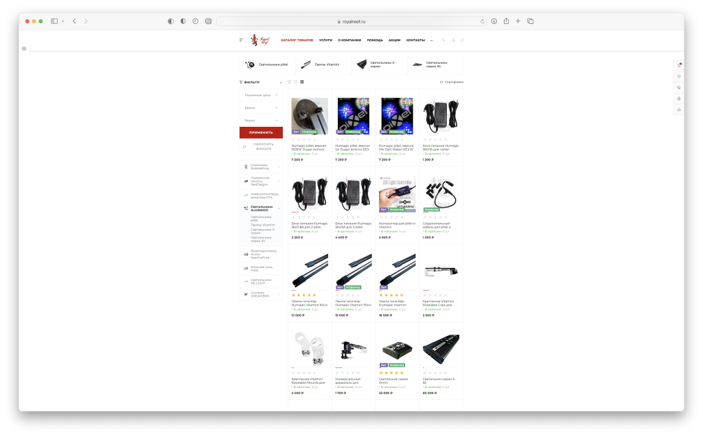 Пришла поставка светильников iLLumagic